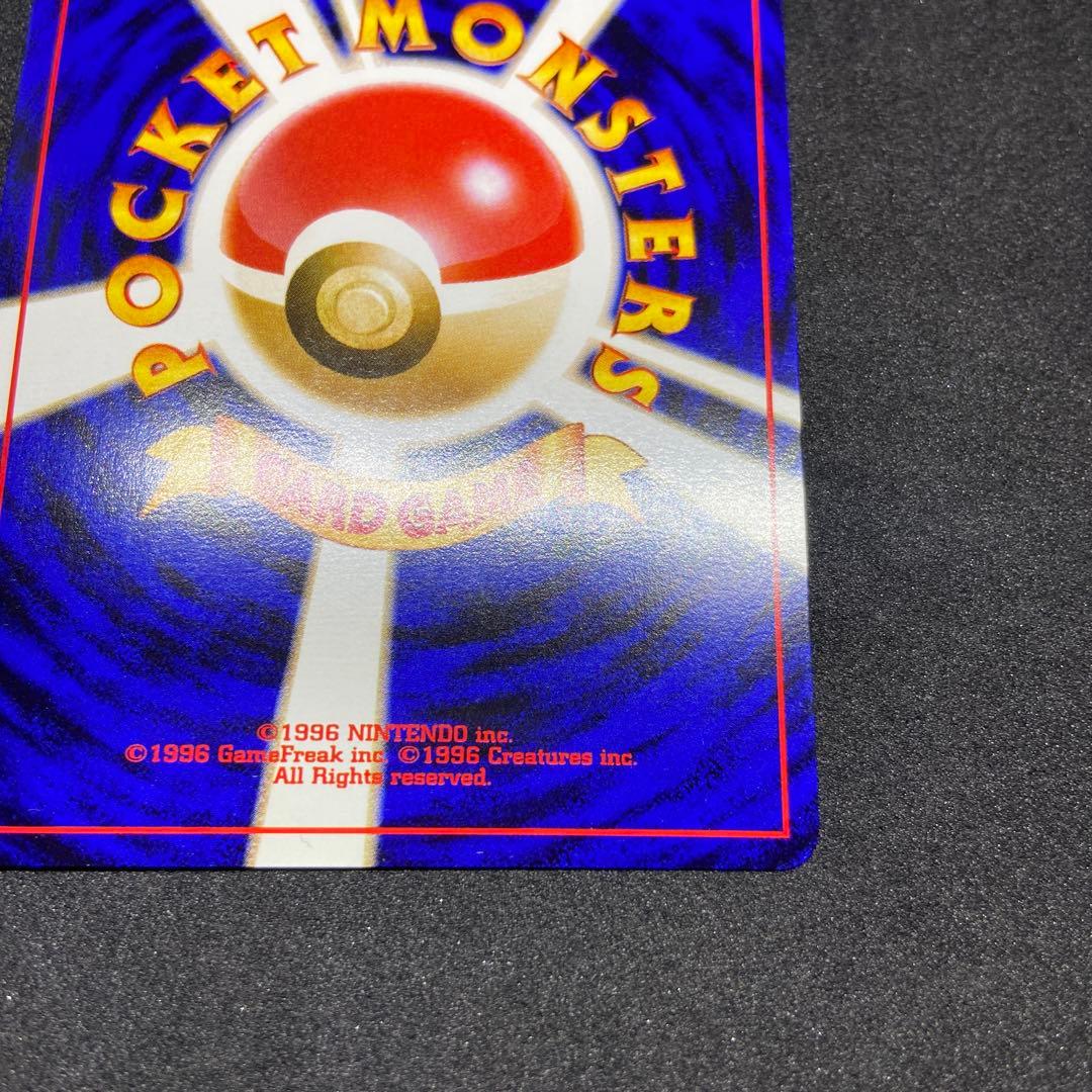 【旧裏ポケモンカード】渦巻きホロやさしいカイリュー ★ 第4弾 闇、そして光へ…