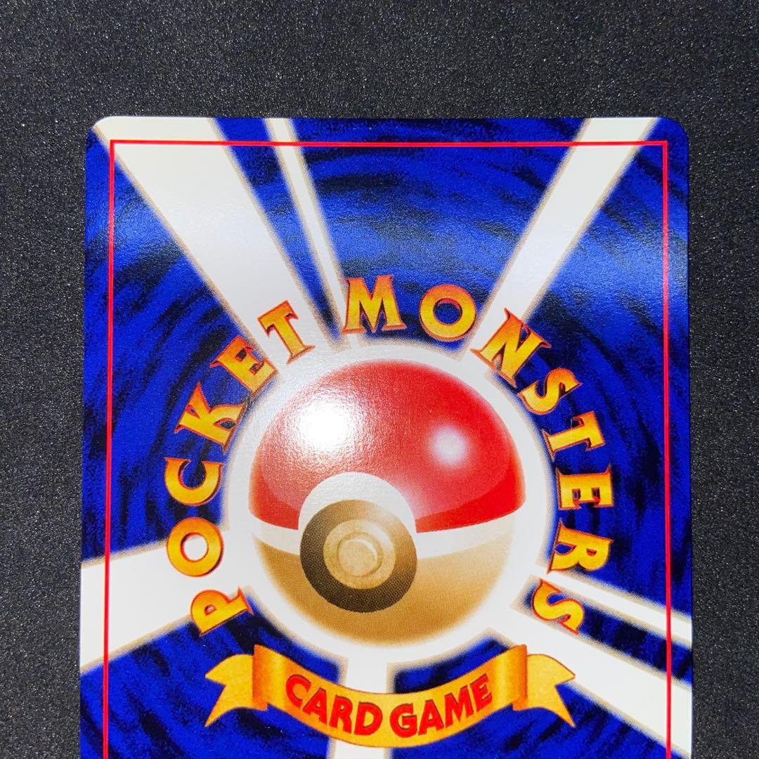 【旧裏ポケモンカード】渦巻きホロやさしいカイリュー ★ 第4弾 闇、そして光へ…