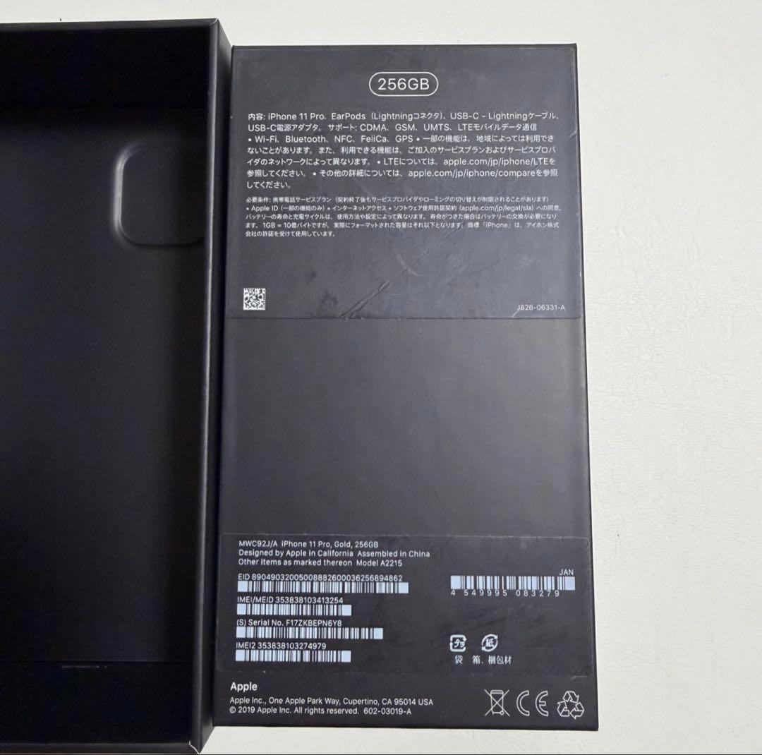 iPhone11pro 256GB ゴールド SIMフリー