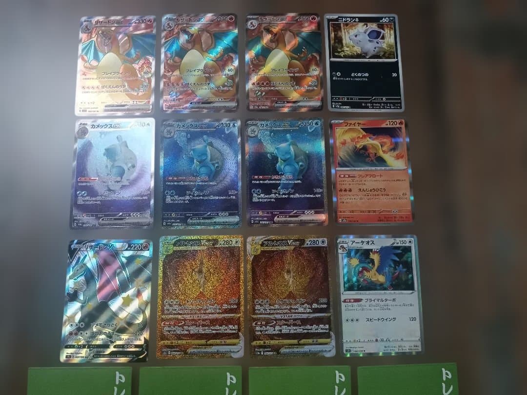 ぽ*吉様 4万円で購入【12枚セット】ポケモン リザードンex アルセウスVst