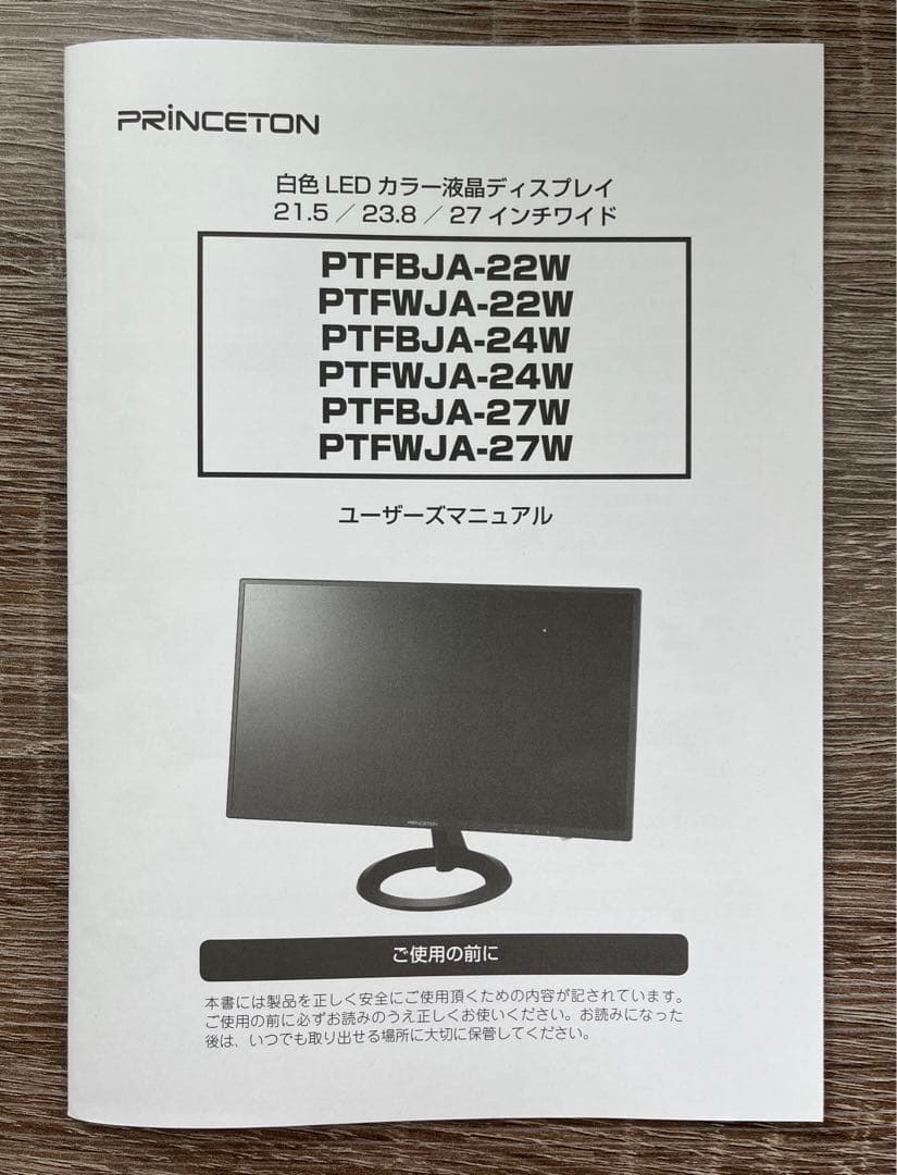 プリンストン液晶ディスプレイ　モニター　21.5インチ　ブラック
