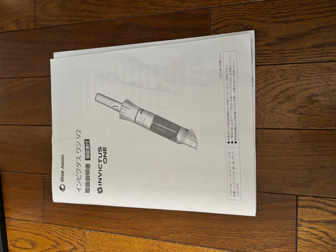 INVICTUS ONE V2 スティッククリーナー本体とアタッチメントセット