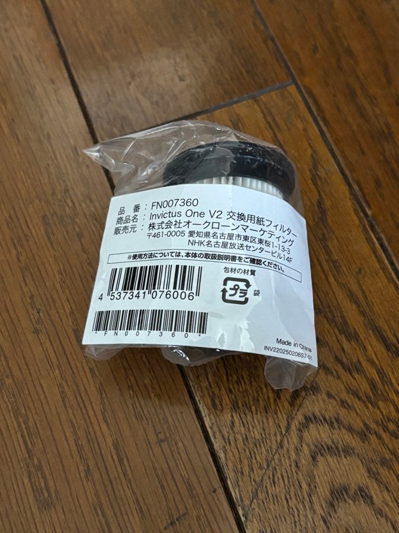 INVICTUS ONE V2 スティッククリーナー本体とアタッチメントセット