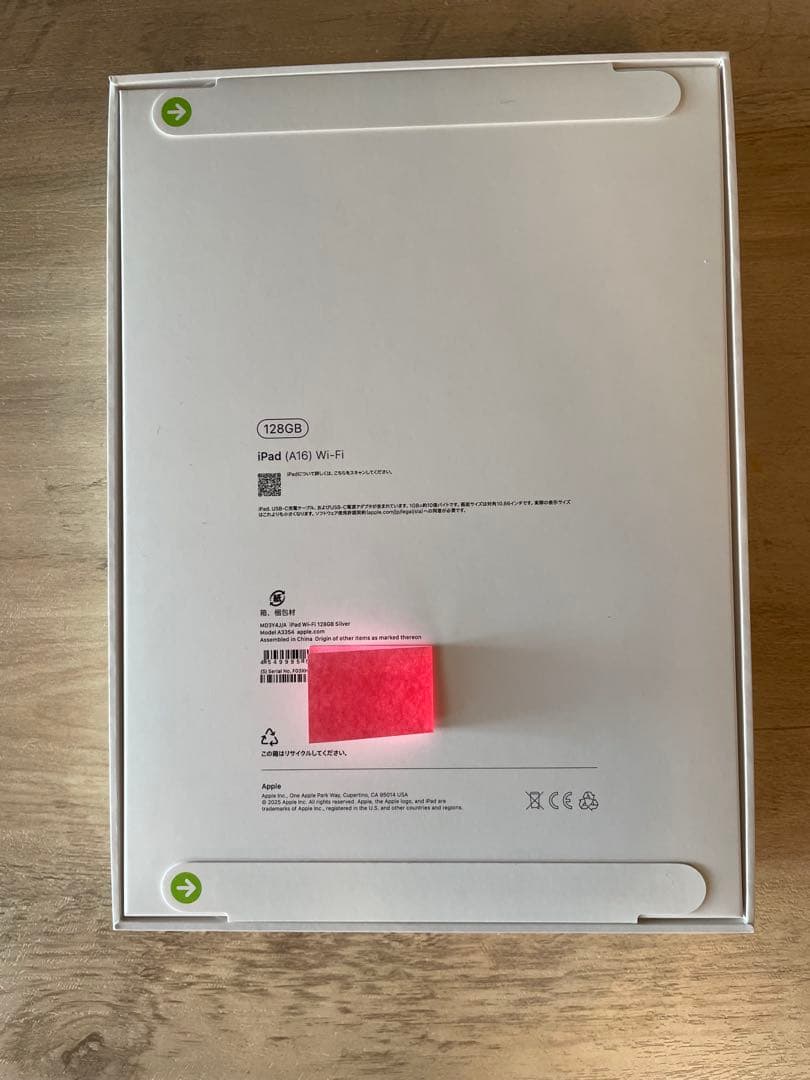 【新品未開封】iPad 11インチ(A16)128GB シルバー Wi-Fi