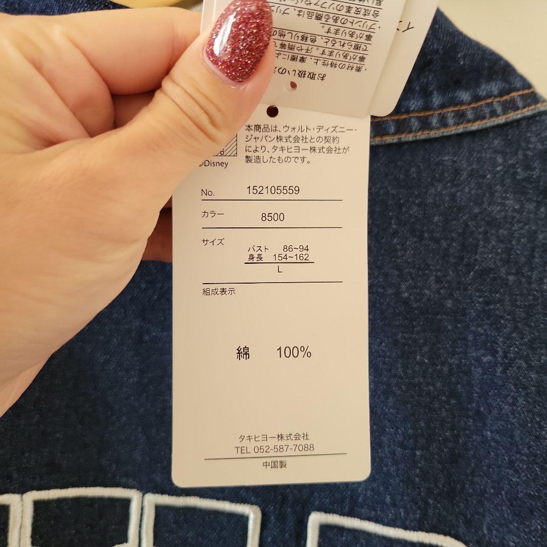 ズートピア２　ニックワイルド　デニムジャケット　アウター　刺繍　映画　ディズニー