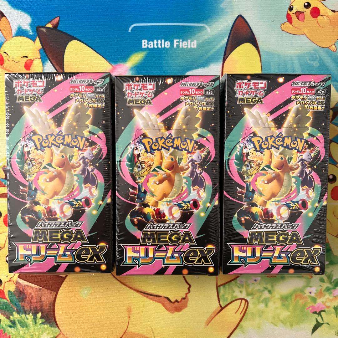 ポケモンカード　MEGAドリームex　シュリンクあり　3box　ハイクラスパック