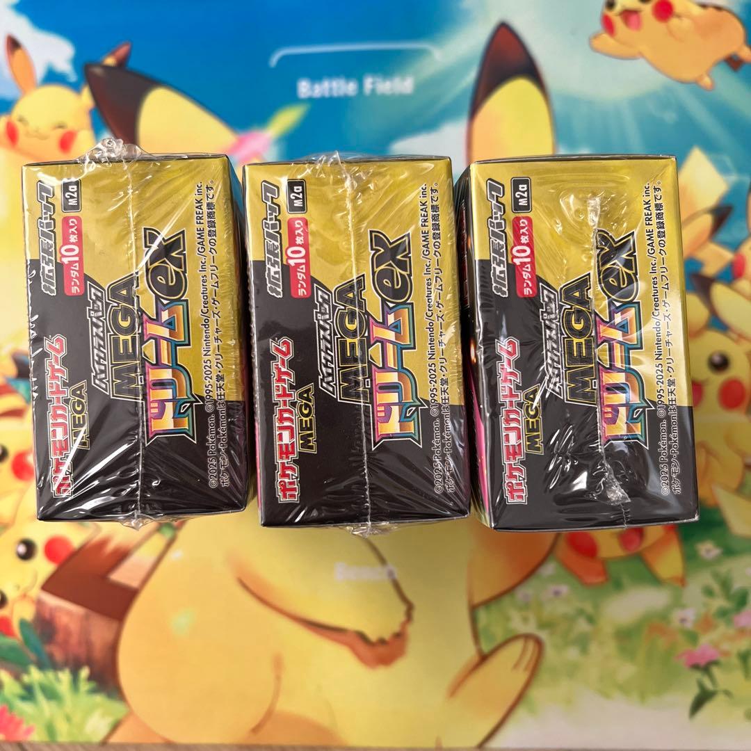 ポケモンカード　MEGAドリームex　シュリンクあり　3box　ハイクラスパック
