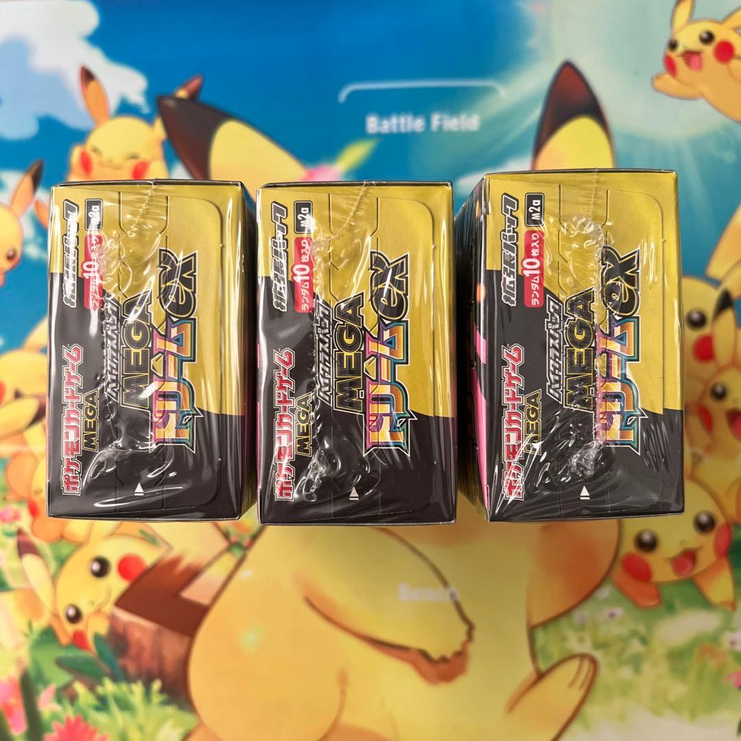 ポケモンカード　MEGAドリームex　シュリンクあり　3box　ハイクラスパック