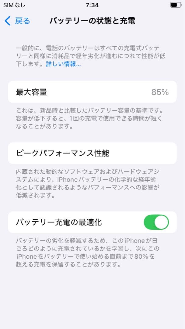 Apple iPhone SE 64GB (MHGP3J/A) 美品 ブラック