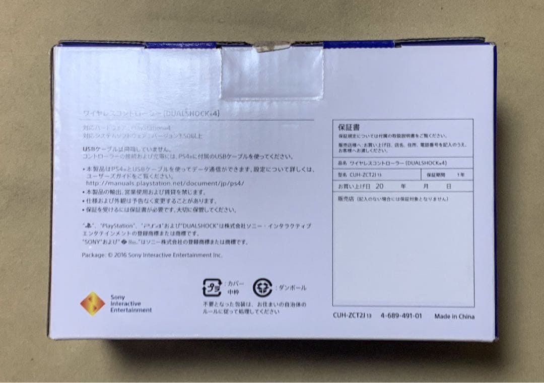 PS4 DUALSHOCK4 グレイシャー・ホワイト