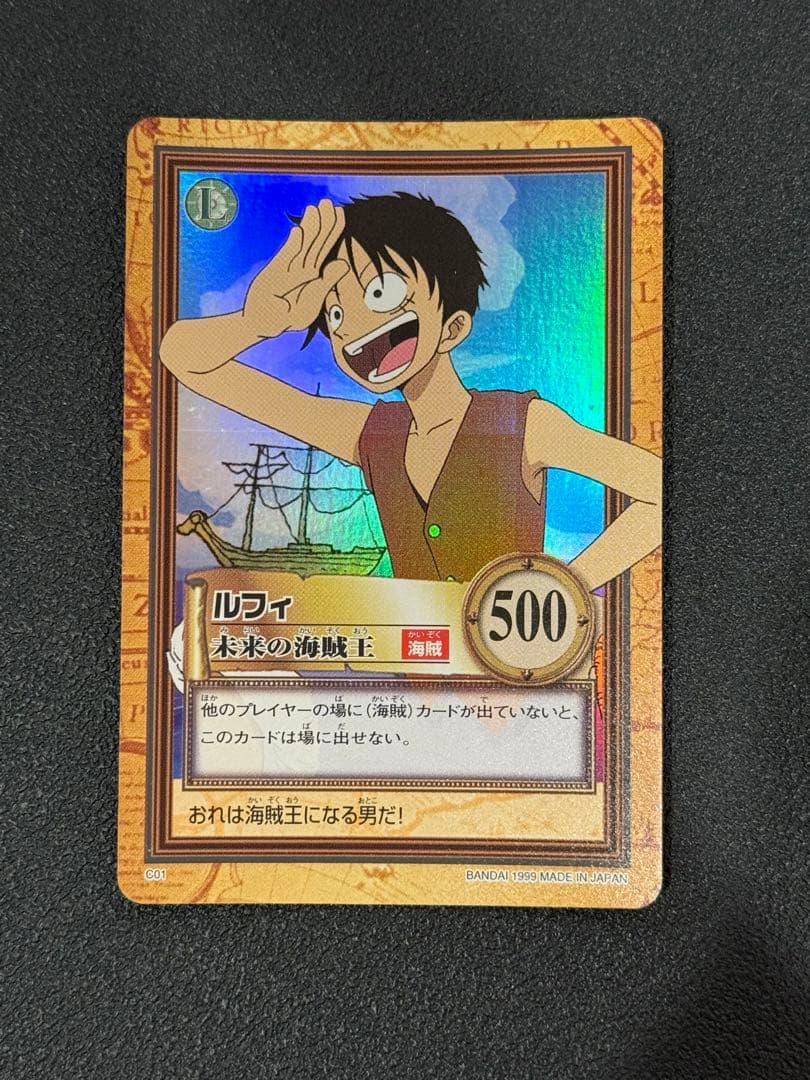 ワンピース ハイパーバトル カードダス C01 ルフィ未来の海賊王　旧裏