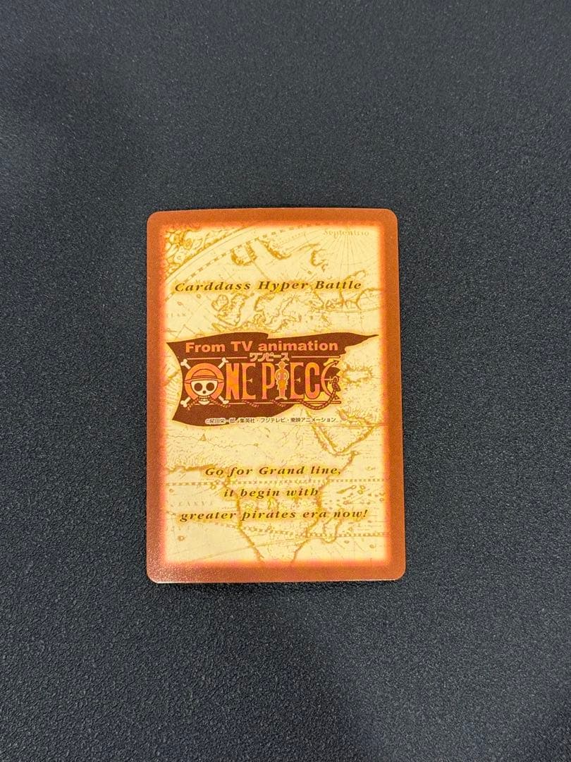 ワンピース ハイパーバトル カードダス C01 ルフィ未来の海賊王　旧裏