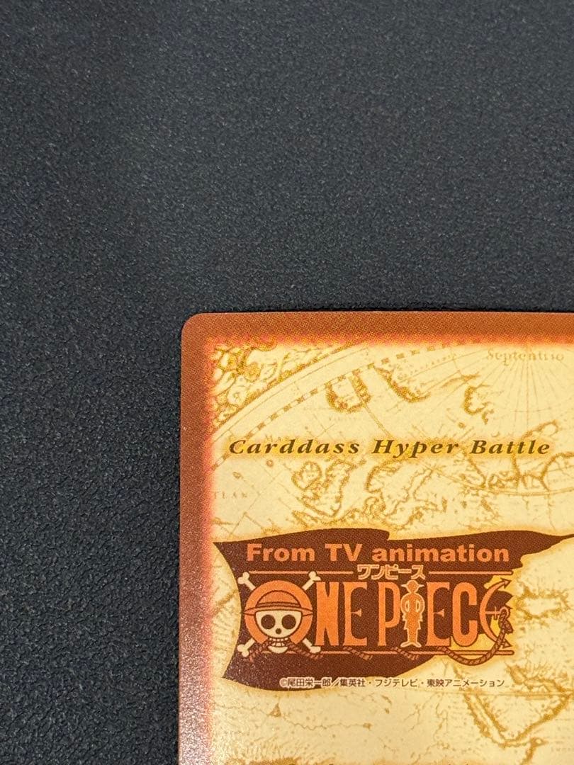 ワンピース ハイパーバトル カードダス C01 ルフィ未来の海賊王　旧裏