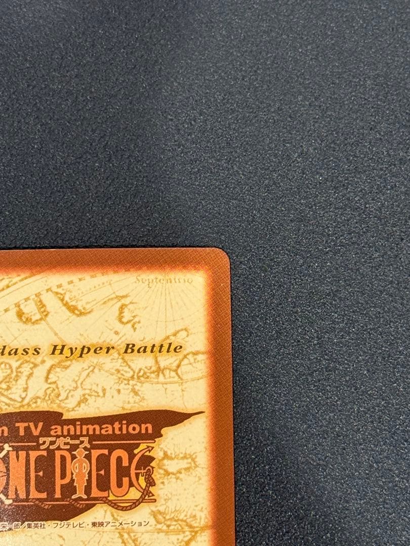ワンピース ハイパーバトル カードダス C01 ルフィ未来の海賊王　旧裏