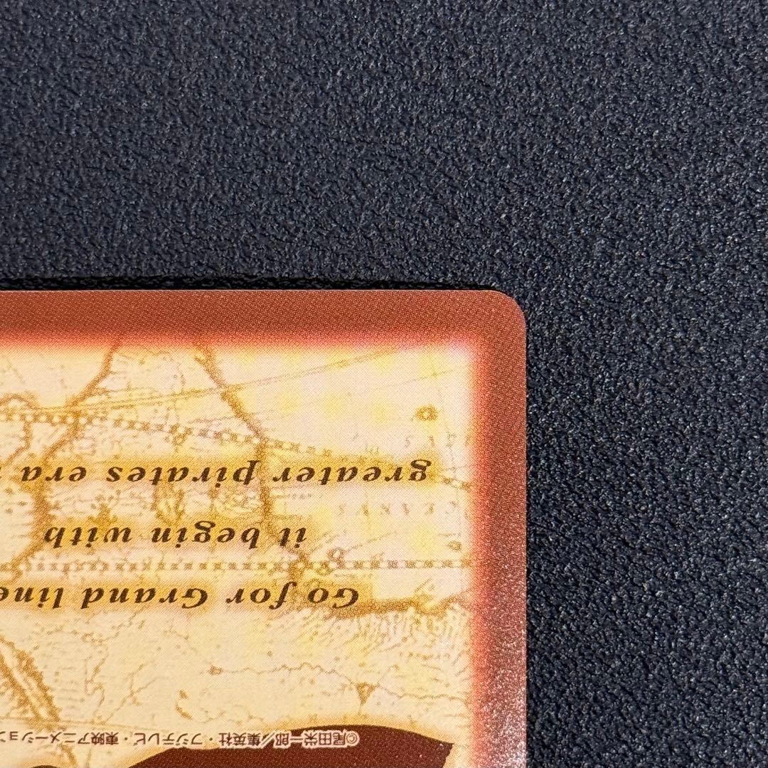 ワンピース ハイパーバトル カードダス C01 ルフィ未来の海賊王　旧裏