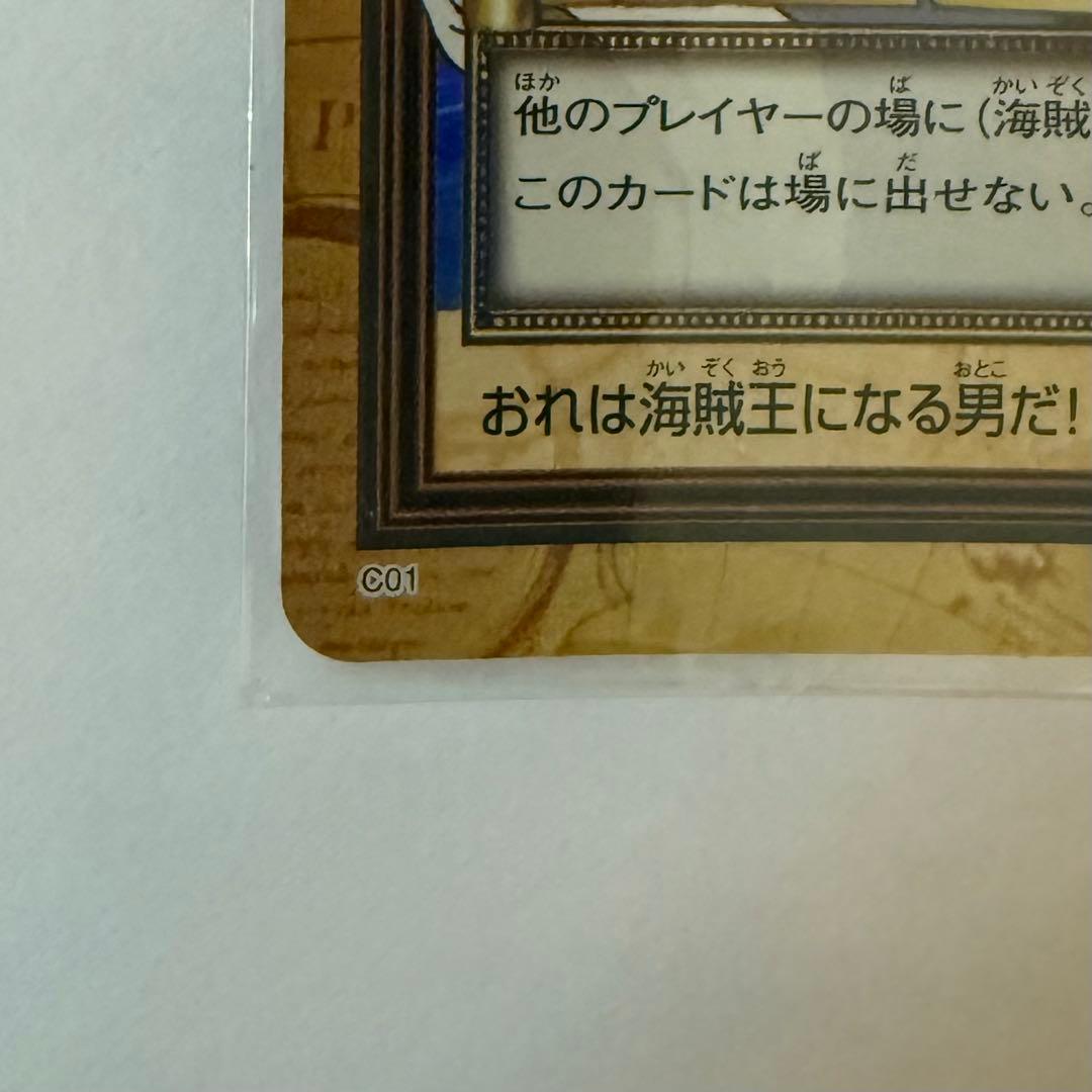 ワンピース ハイパーバトル カードダス C01 ルフィ未来の海賊王　旧裏