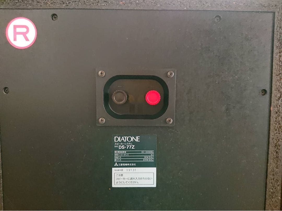 DIATONE DS-77Z スピーカー R1台 （右）