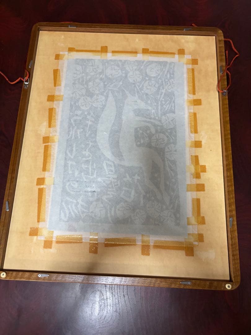 棟方志功作版画安川電機所蔵　うれしさの狐　原本同手