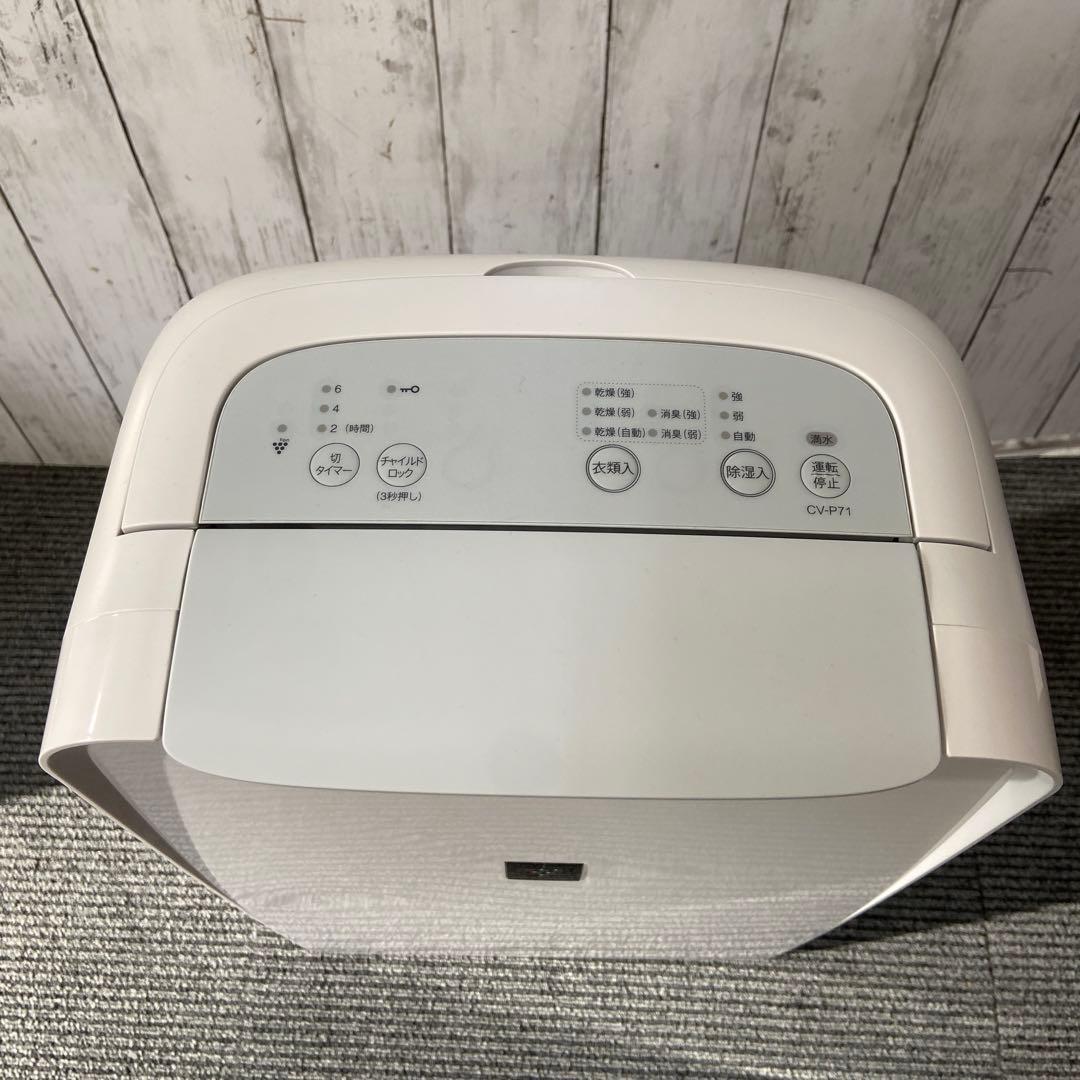 美品⭐️SHARP シャープ　除湿機　衣類乾燥機　2022年製【5342】