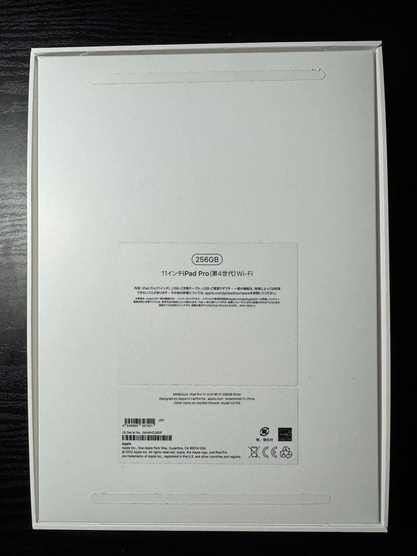 iPad Pro 第四世代 M2 256gb Wi-Fiモデル 11インチ