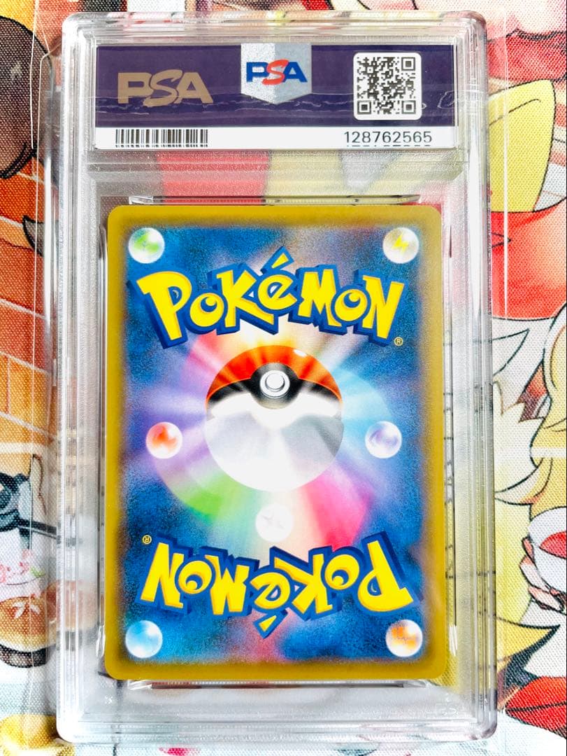 救助隊DXのピカチュウ ゲオ限定プロモカード キャンペーン PSA9