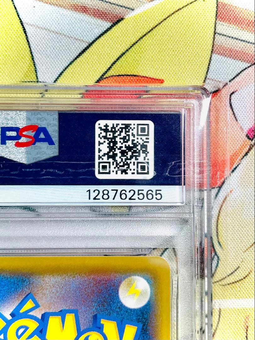 救助隊DXのピカチュウ ゲオ限定プロモカード キャンペーン PSA9