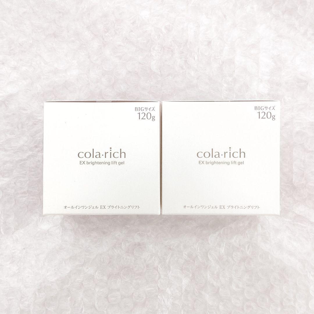 コラリッチEXブライトニングリフトオールインワンジェルクリーム 120g 2個