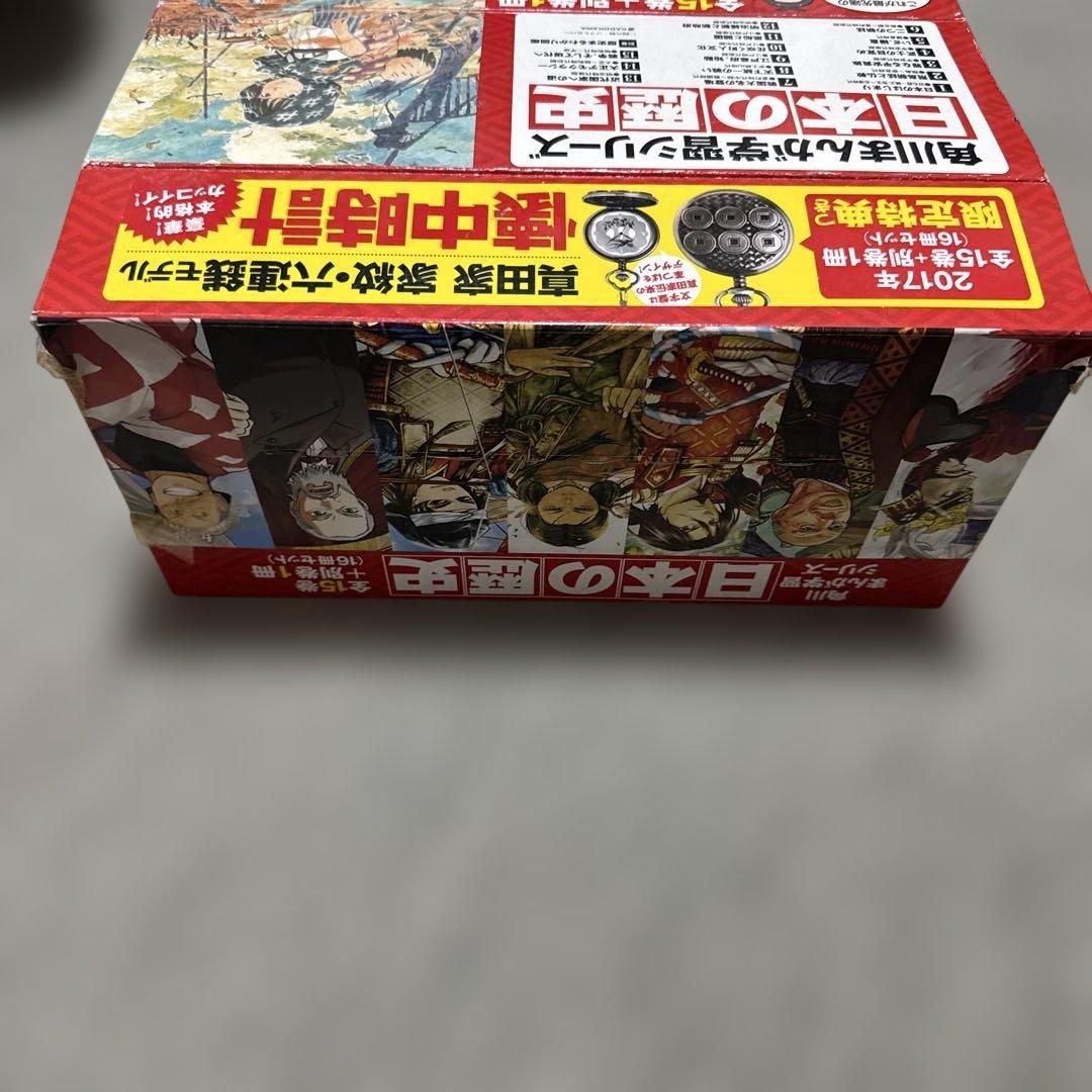 角川まんが学習シリーズ 日本の歴史 2017全15巻+別巻1冊セット
