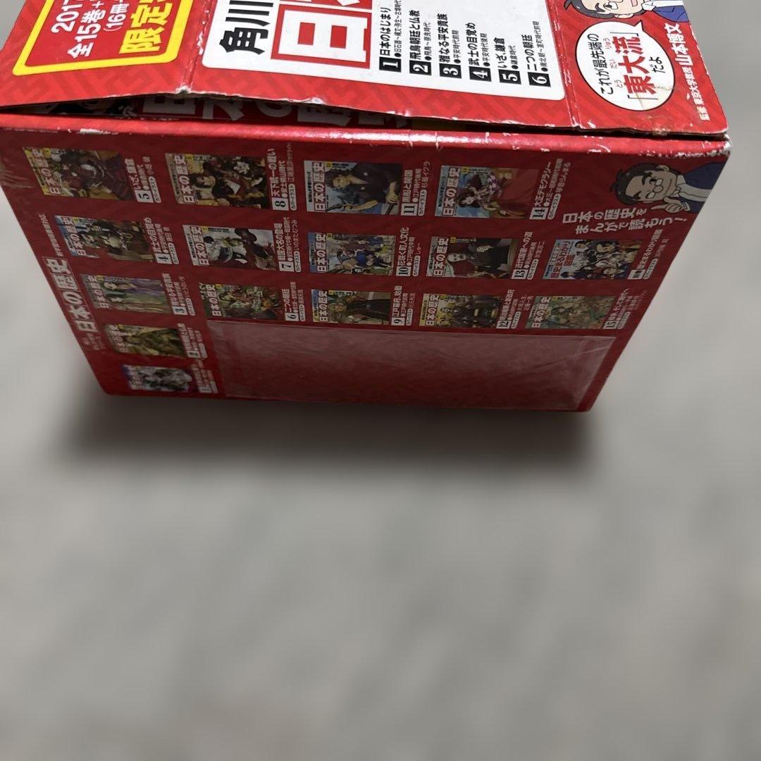 角川まんが学習シリーズ 日本の歴史 2017全15巻+別巻1冊セット