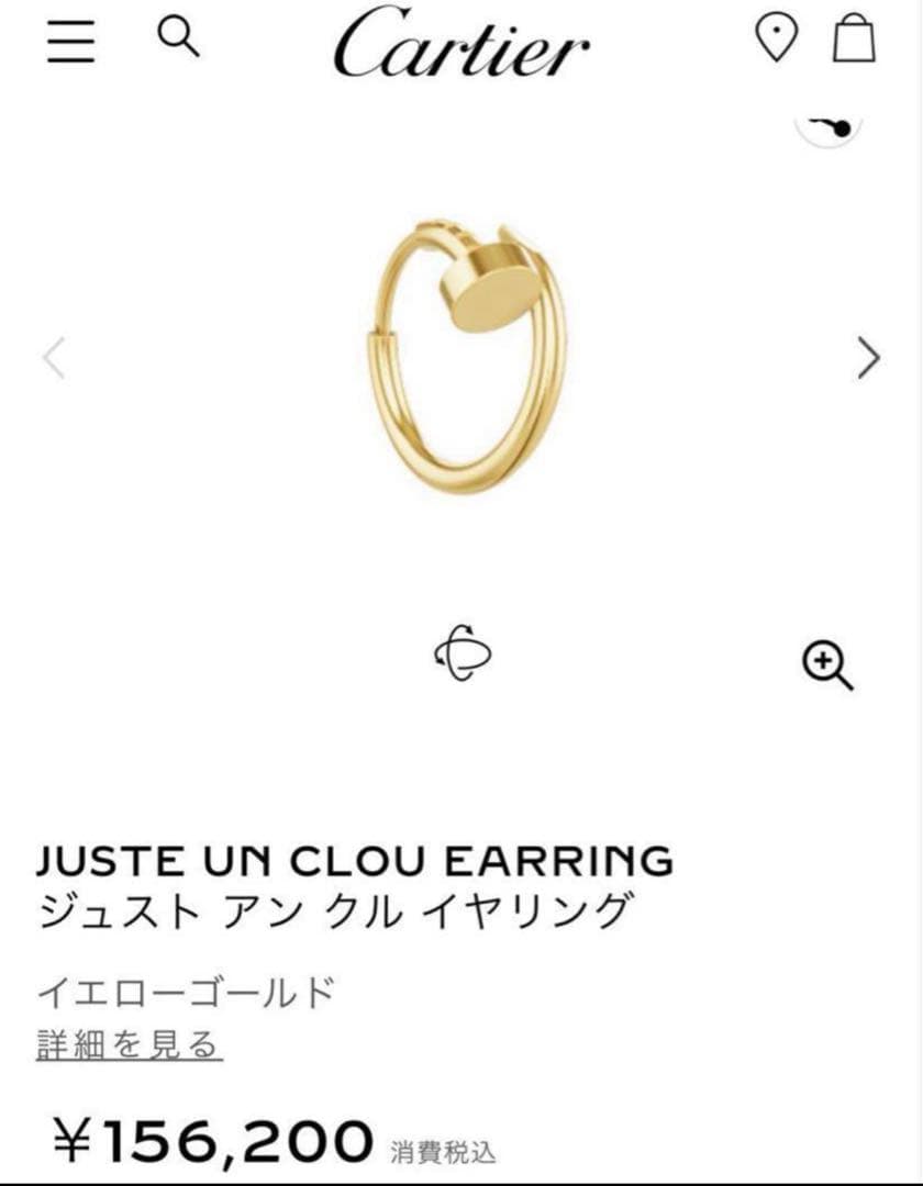 カルティエ ジュスト アンクル ピアス
