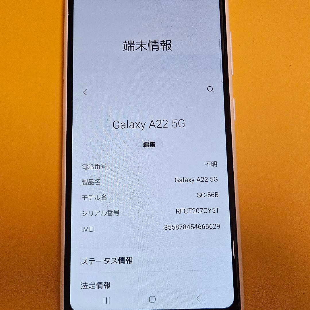 Galaxy A22 5G SC-56B｜24時間以内発送#629