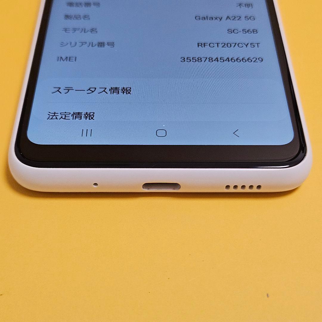 Galaxy A22 5G SC-56B｜24時間以内発送#629