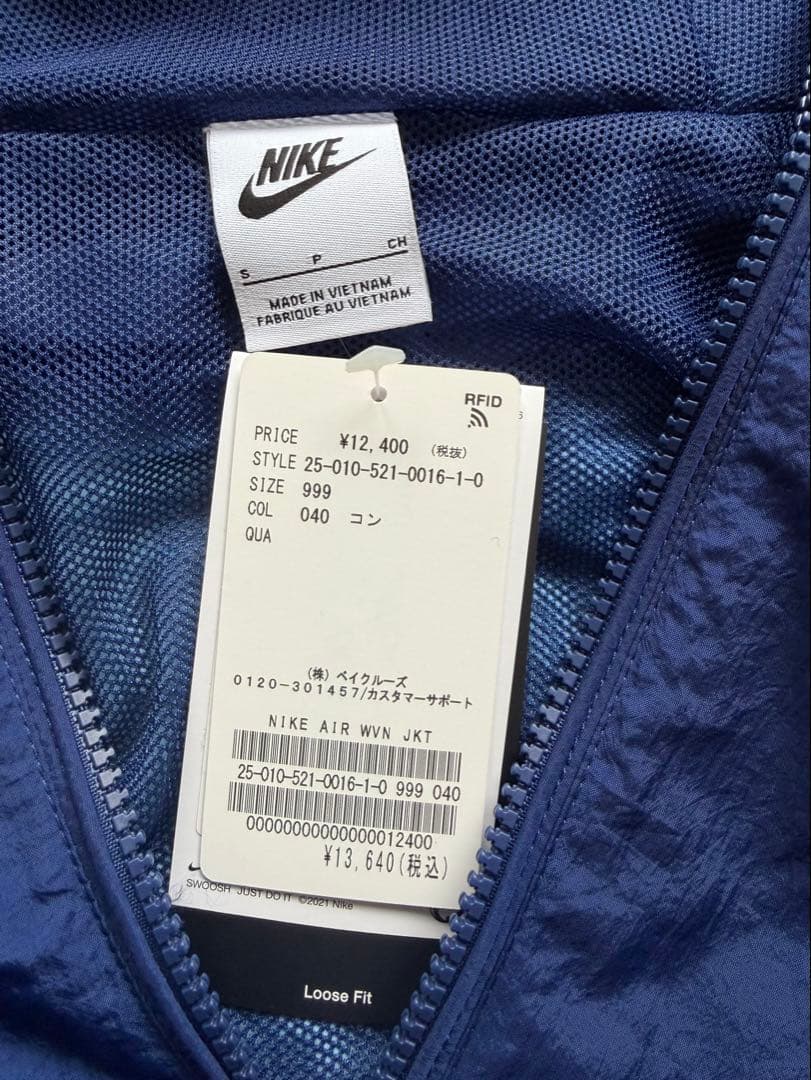 いち　NIKEナイキ　AIRウーヴン　ブルゾン