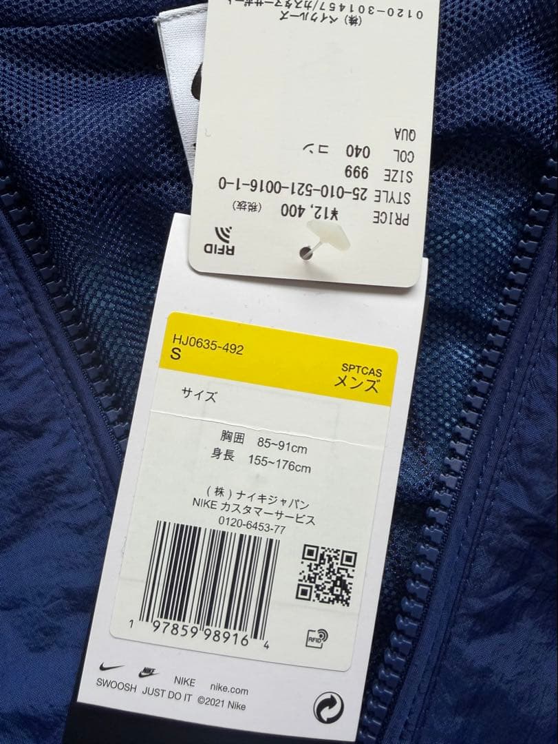 いち　NIKEナイキ　AIRウーヴン　ブルゾン