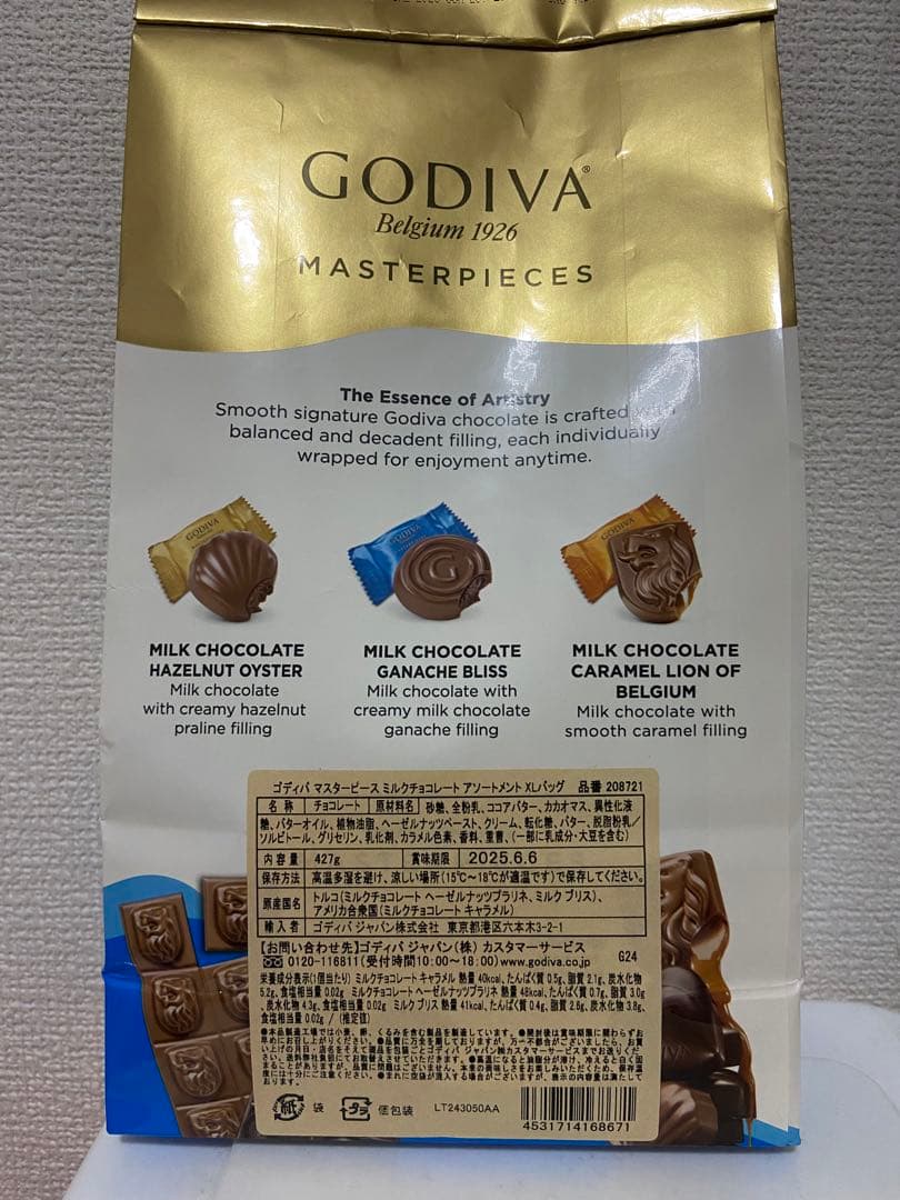 ゴディバ マスターピース ミルクチョコレートアソート　423gX10袋