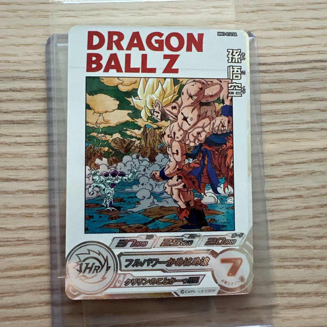 スーパードラゴンボールヒーローズ MM3-014 DA 孫悟空