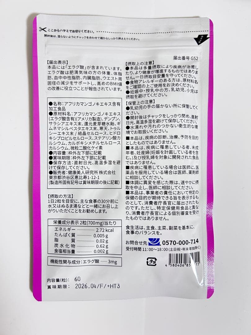 【新品未使用】キロロス　ダイエット　サプリ　脂肪燃焼