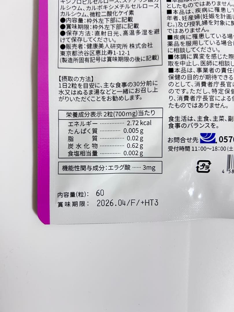 【新品未使用】キロロス　ダイエット　サプリ　脂肪燃焼