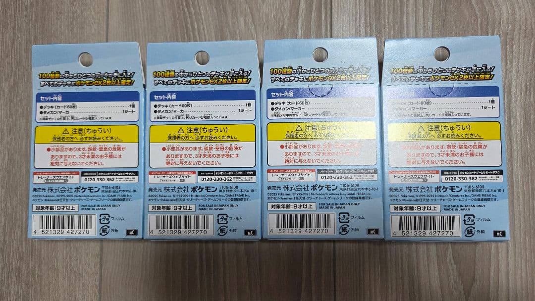 ポケモンカードゲーム スタートデッキ100×4箱