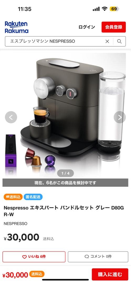 ネスプレッソ（Nespresso）コーヒーメーカー「Expert」