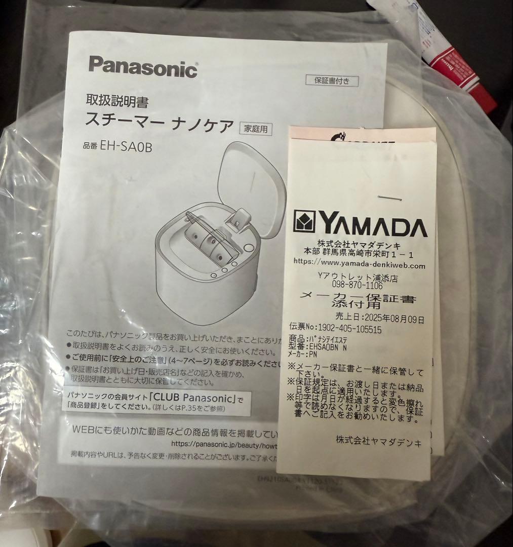 Panasonic スチーマーナノケア EH-SA0B-N