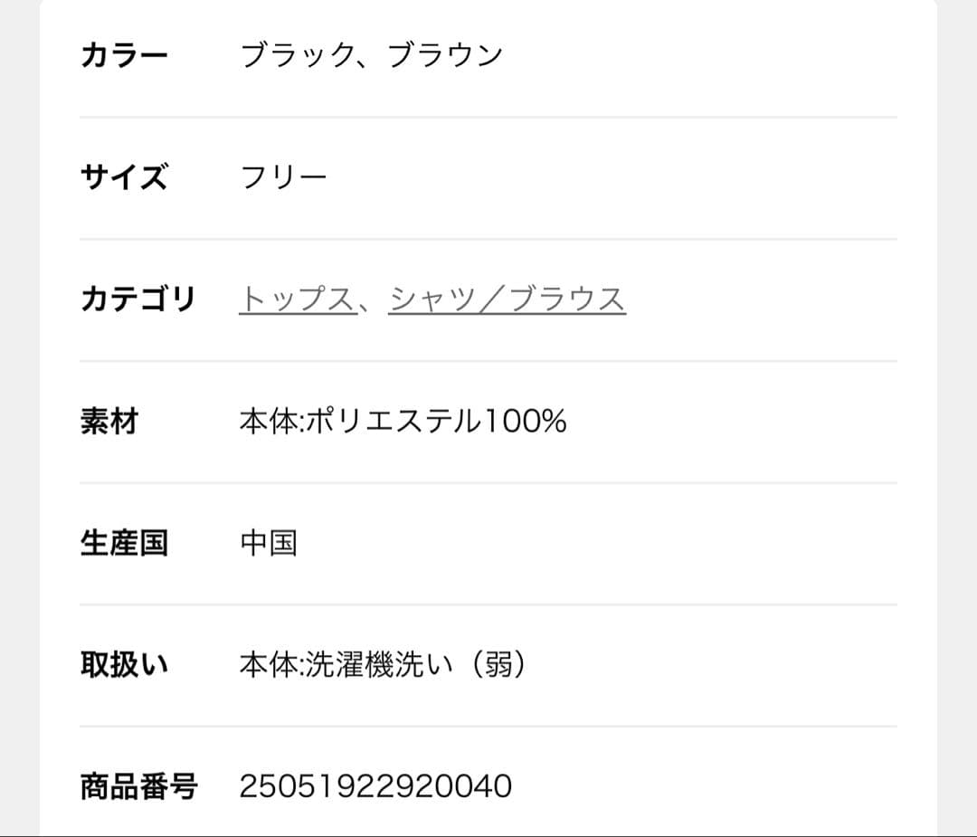 Plage gather ブラウス