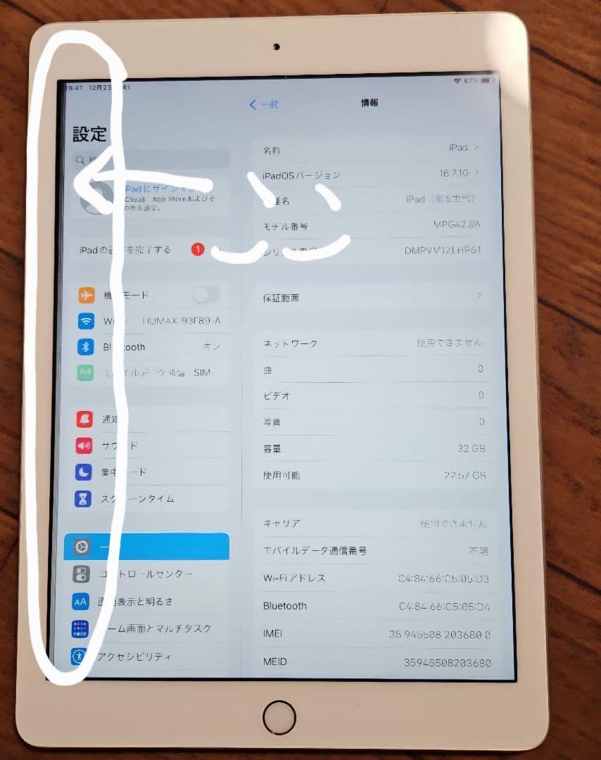 Apple iPad (第5世代) 32GB ゴールド 2017年製