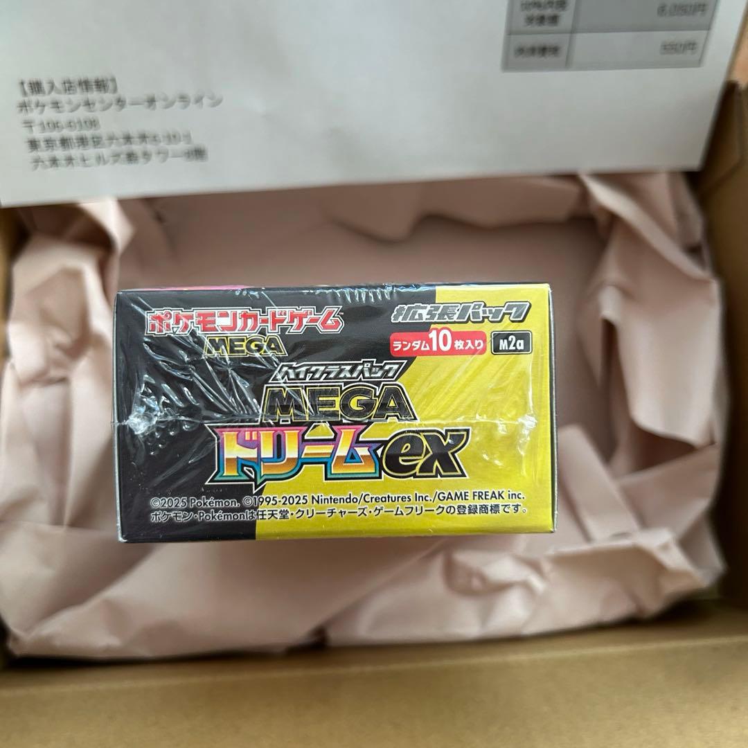 ポケモンカードゲーム MEGAドリームBOX ハイクラスパック