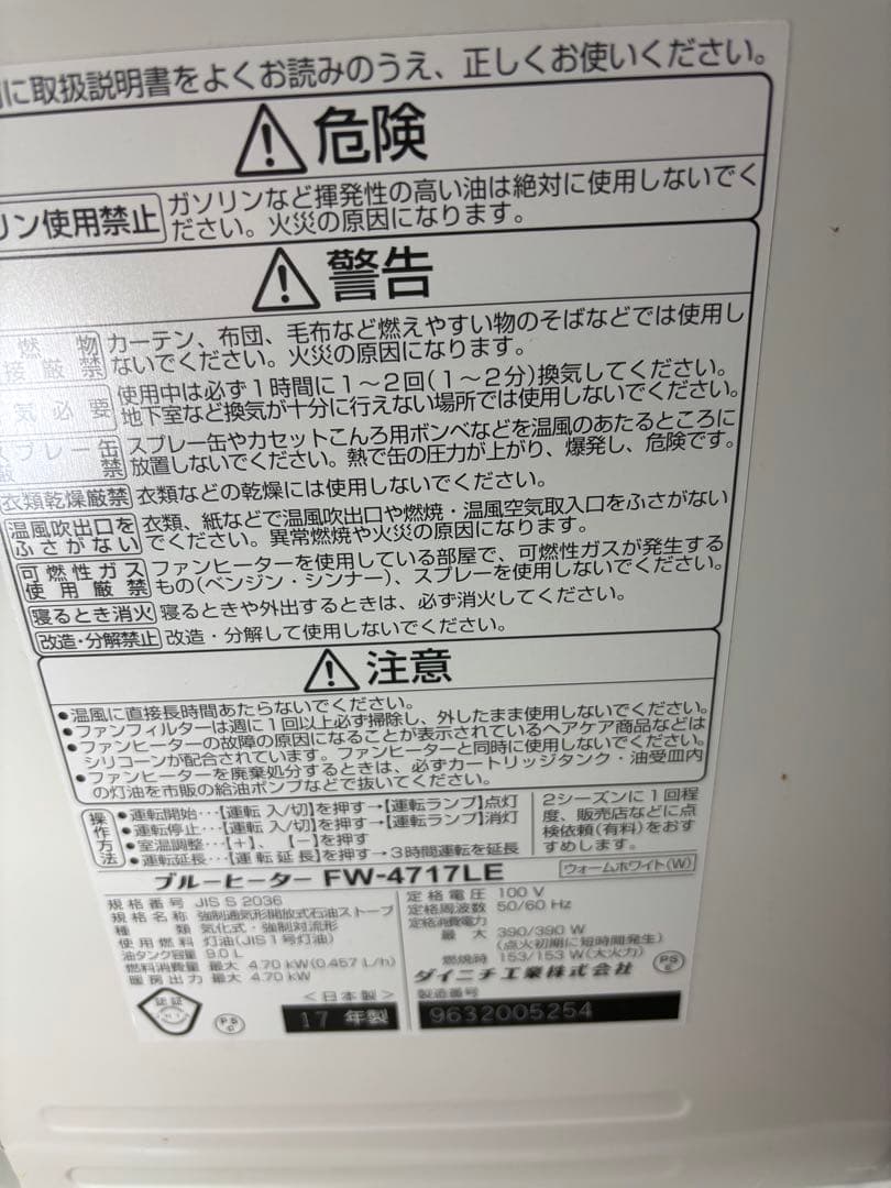 菅223 整備済　お勧め　ダイニチファンヒーター　〜17畳
