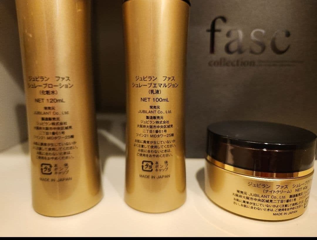 ジュビラン ファスシリーズ 3点セット