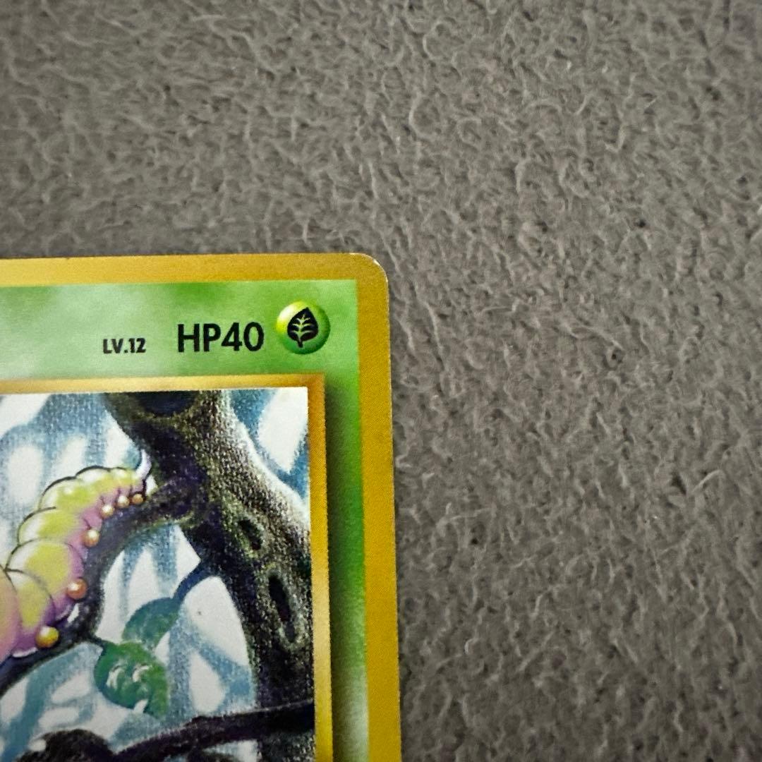 ポケモンカード 旧裏 初版 マークなし ビードル No.013