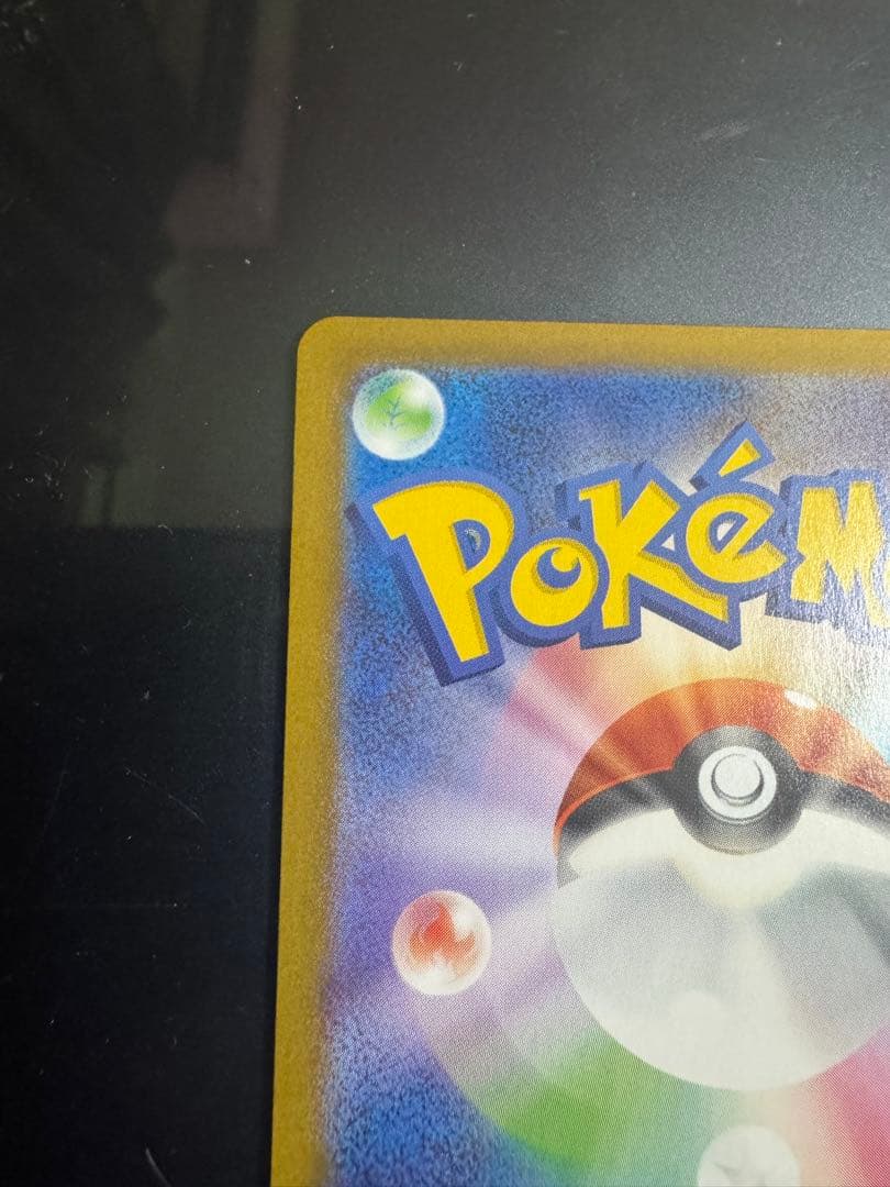 イーブイAR 300スタート