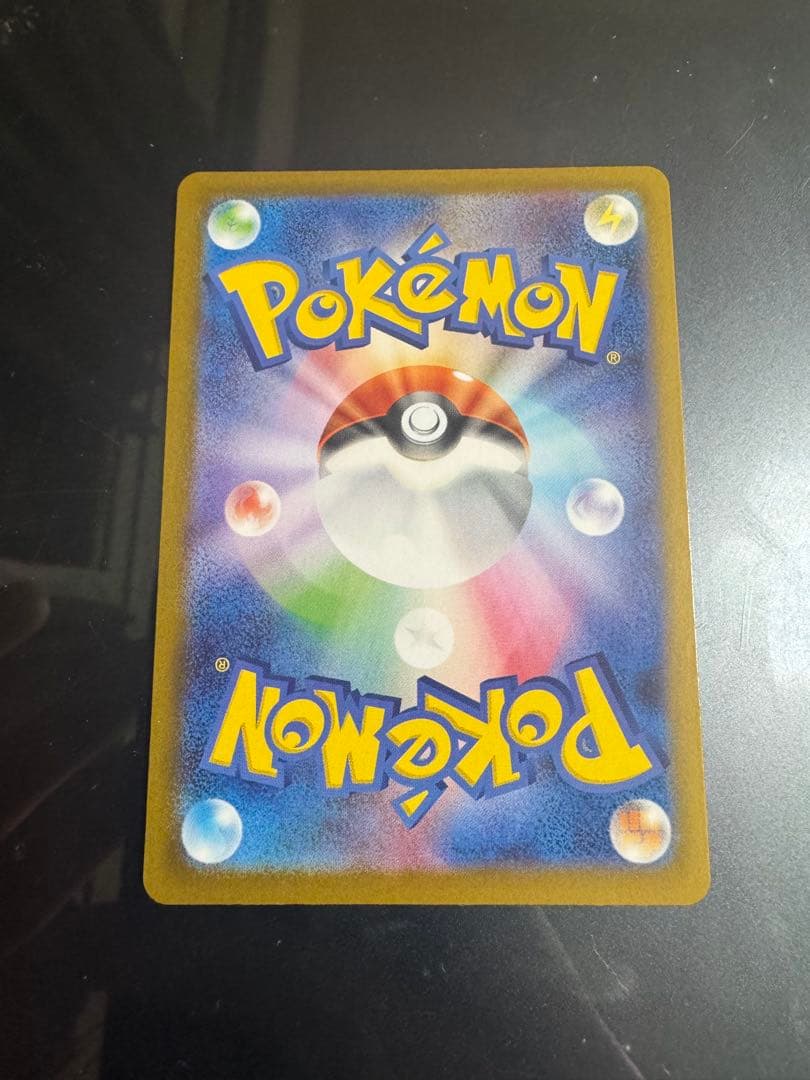 イーブイAR 300スタート