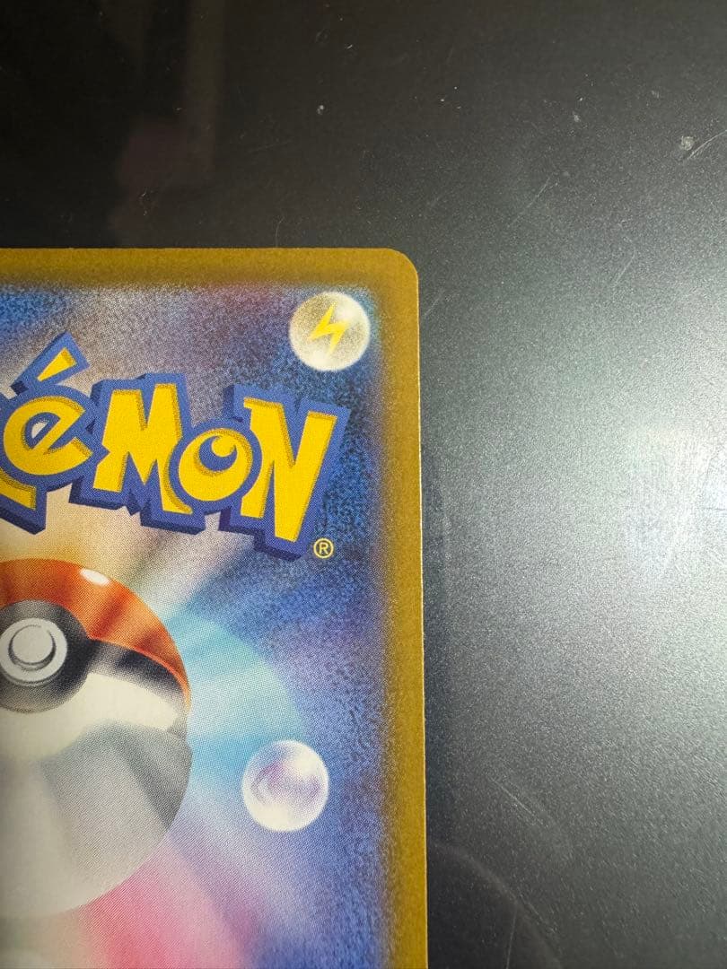 イーブイAR 300スタート